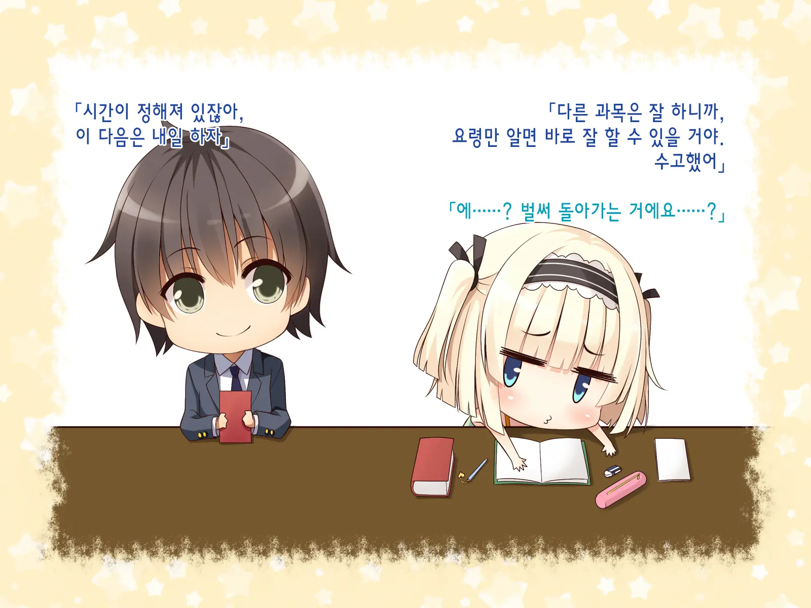 Natsuyasumi No Keikaku 2 ~Yakusoku No Calendar~
